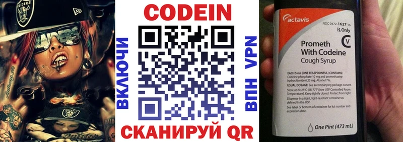Кодеин напиток Lean (лин)  Шарья 