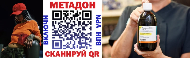 МЕТАДОН кристалл  Шарья 