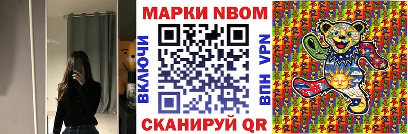 Марки N-bome 1500мкг  Шарья 